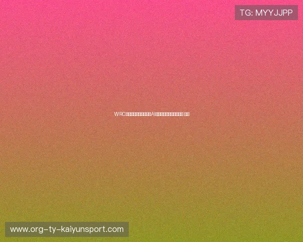 WRC未来技术：自动驾驶与AI如何改变赛事，自动驾驶 比赛